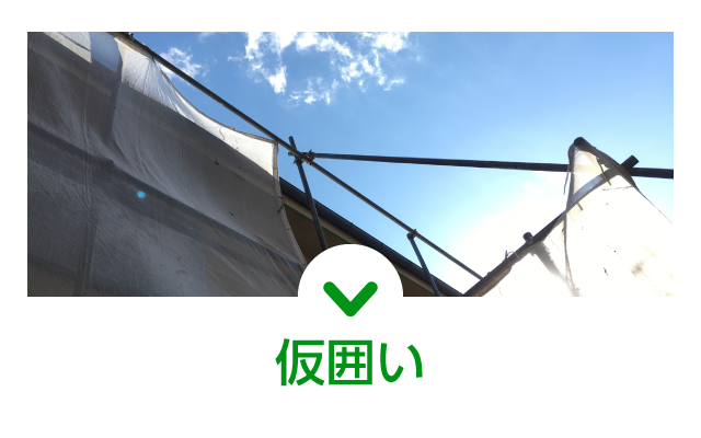 防炎2類メッシュシート
